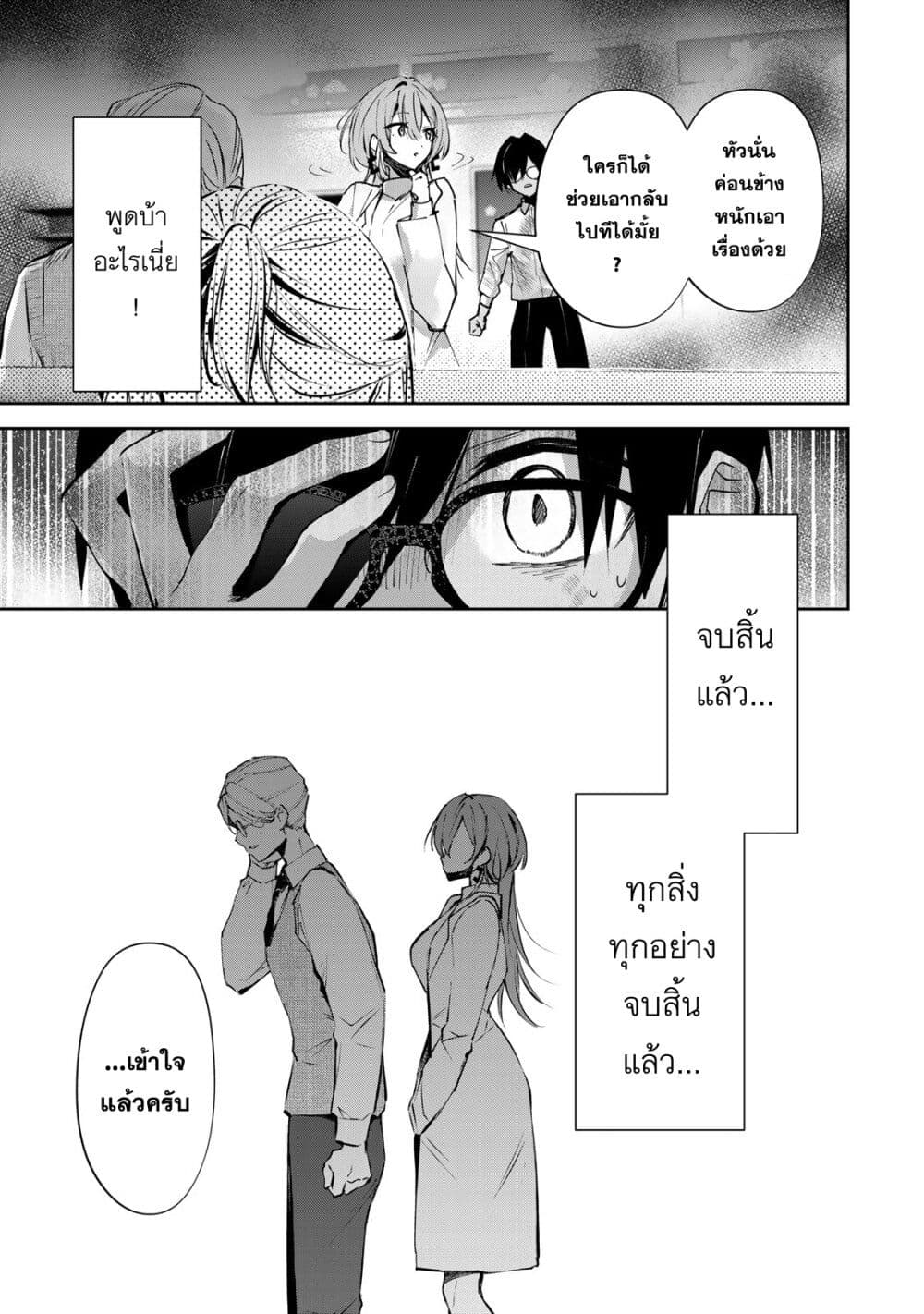 DD Addiction page 3