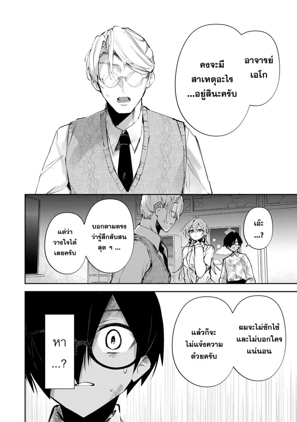 DD Addiction page 4