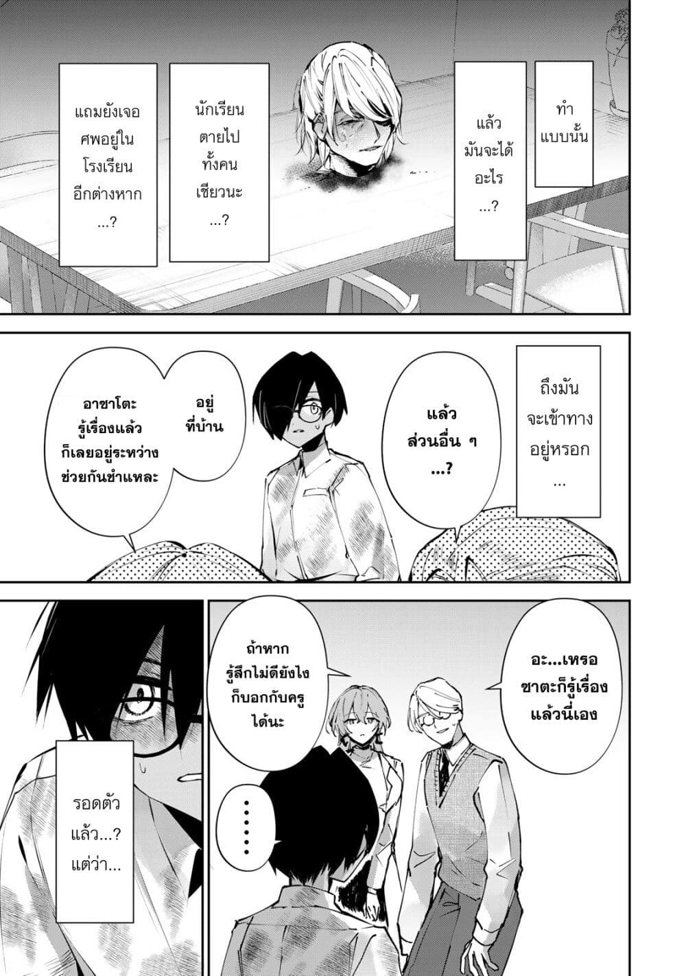 DD Addiction page 5