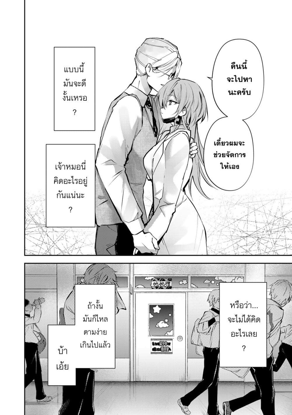 DD Addiction page 6