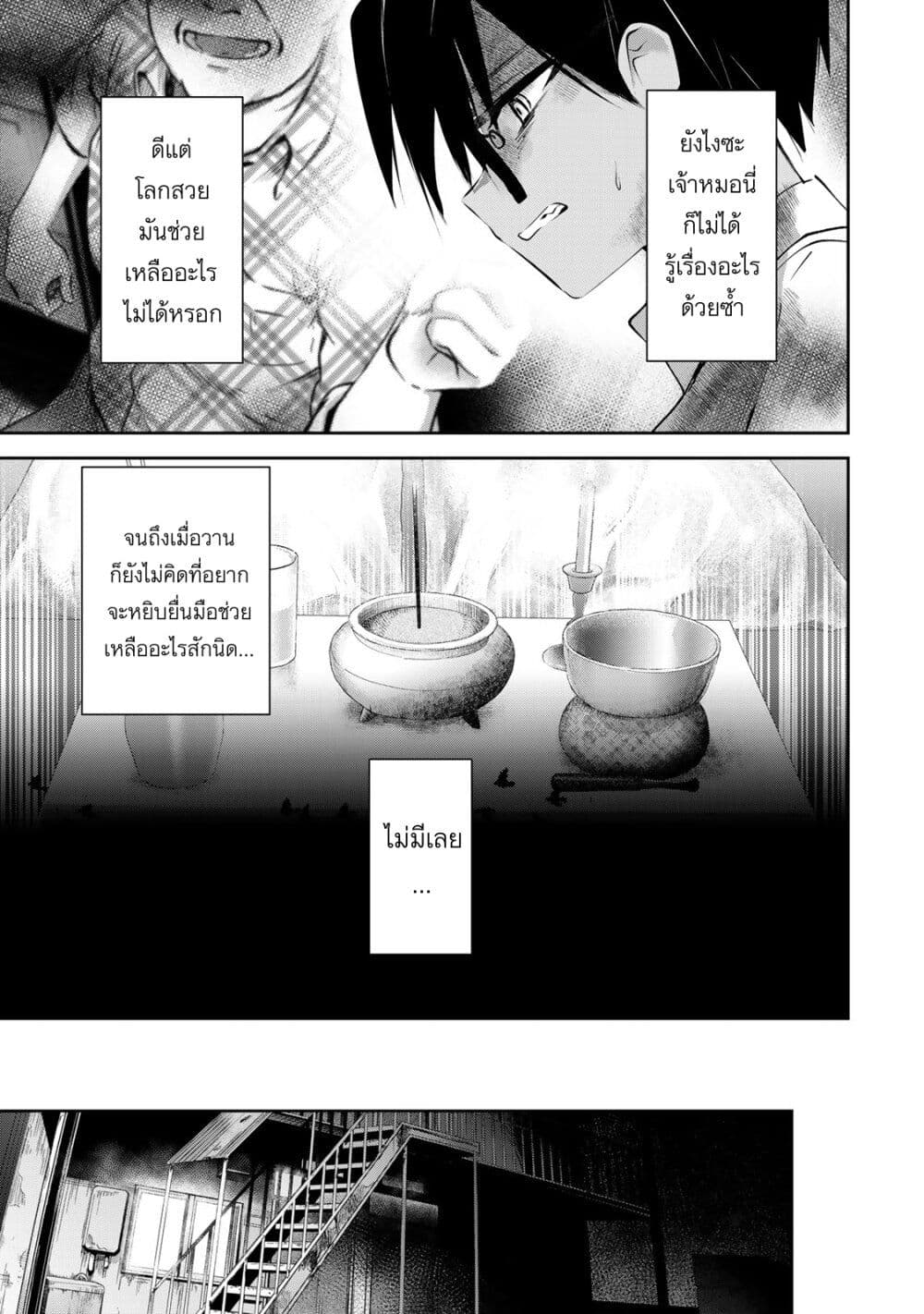 DD Addiction page 7