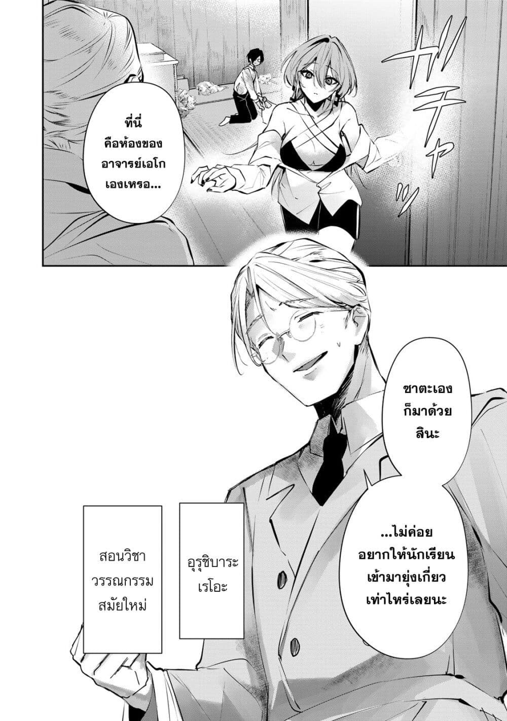 DD Addiction page 8