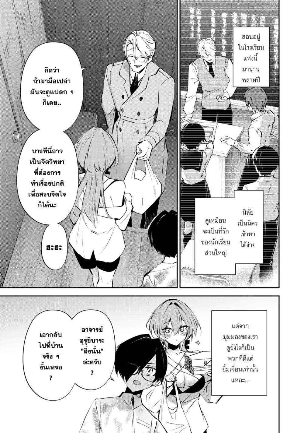 DD Addiction page 9
