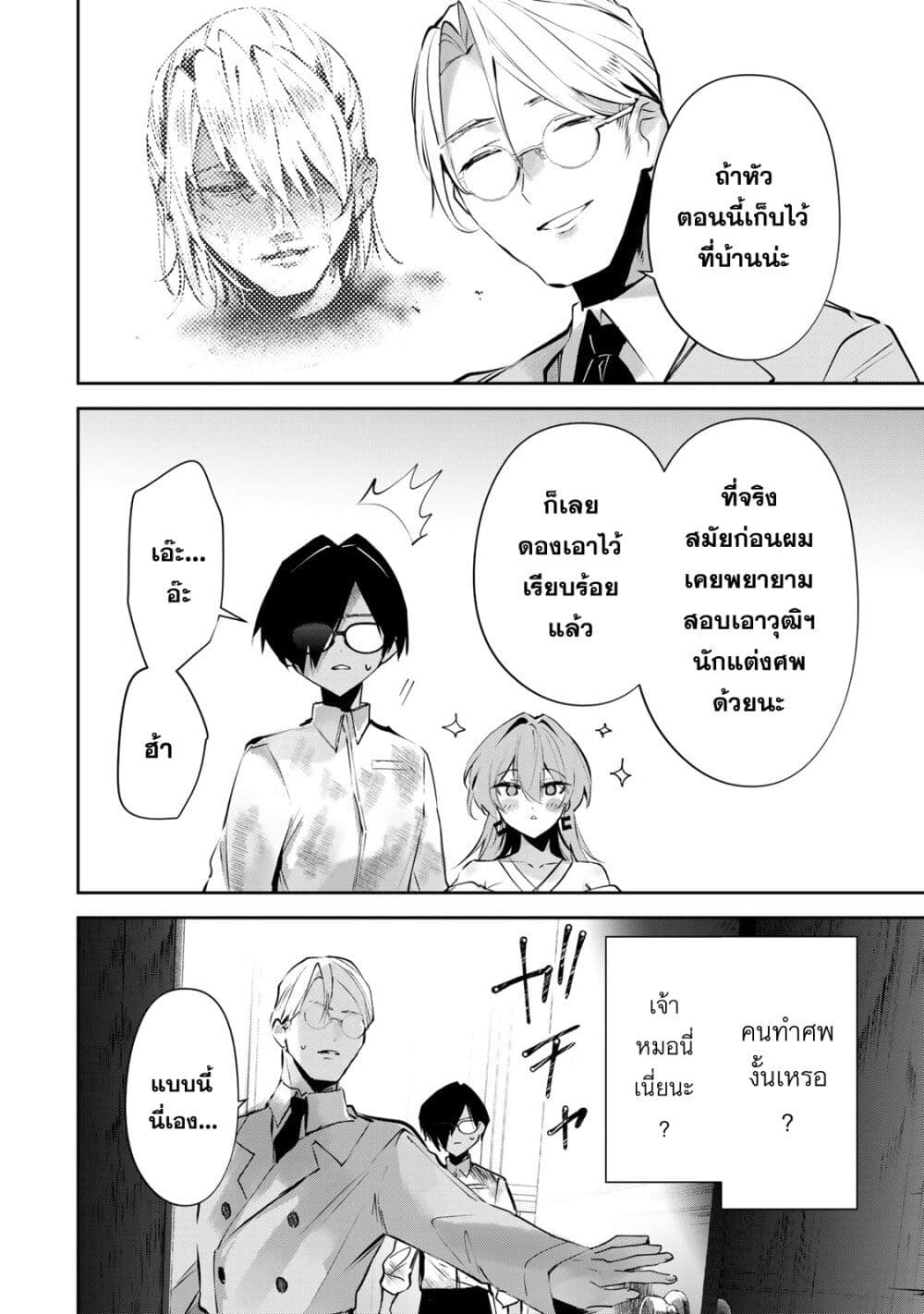 DD Addiction page 10