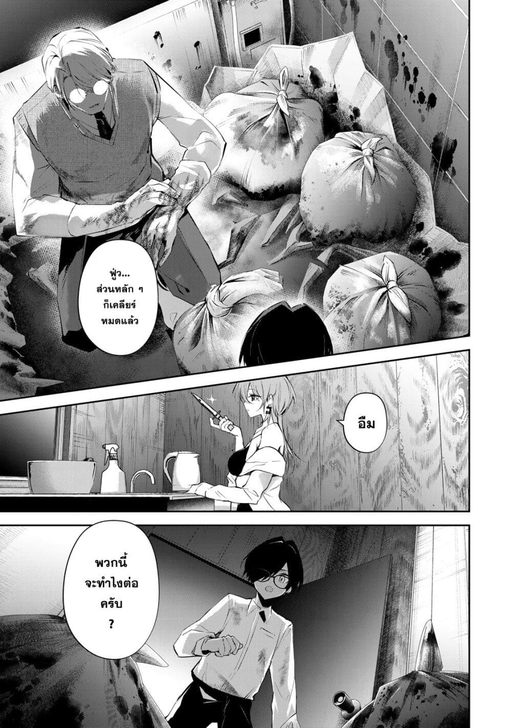 DD Addiction page 1