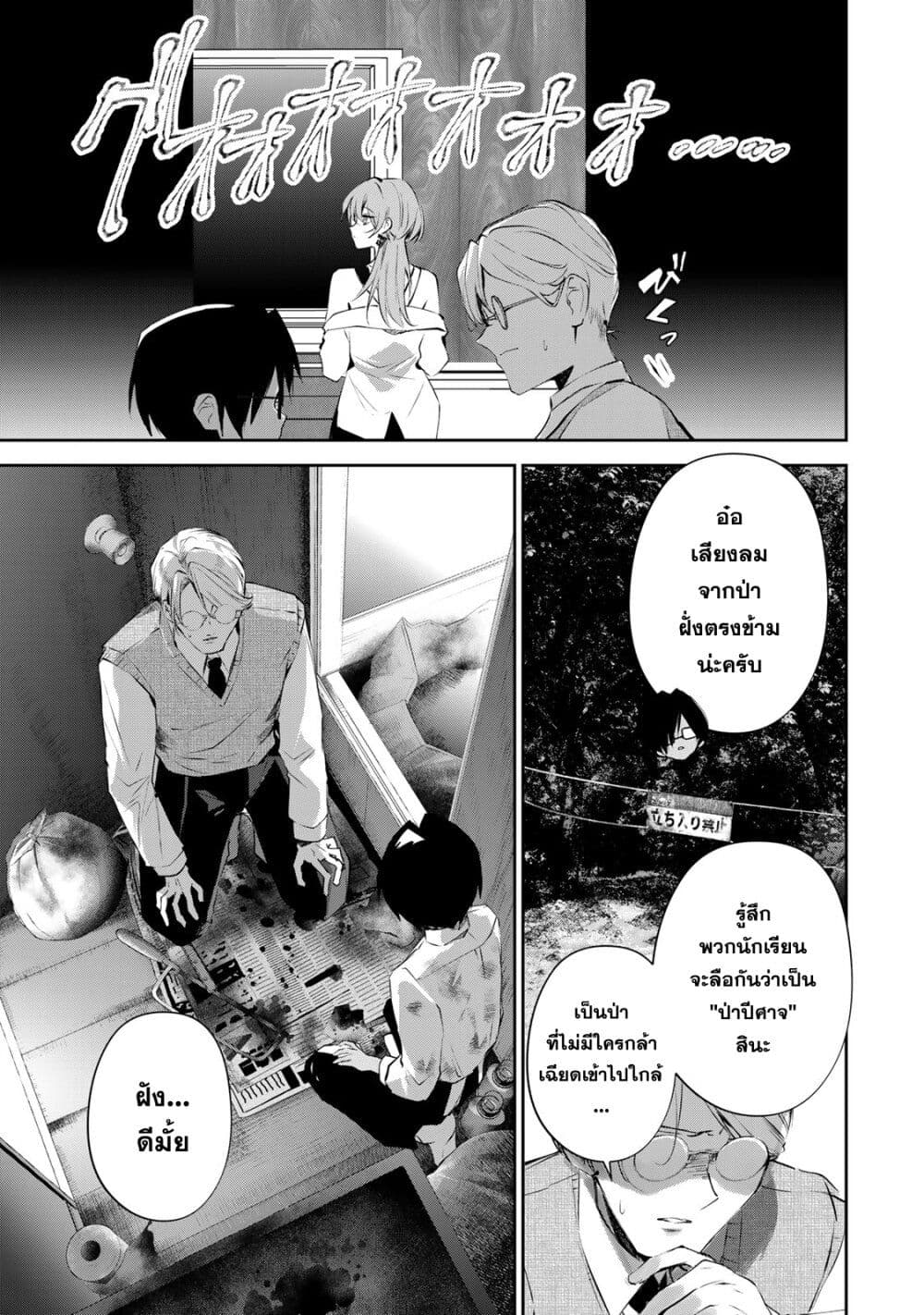 DD Addiction page 3