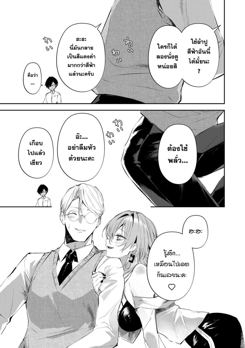 DD Addiction page 5