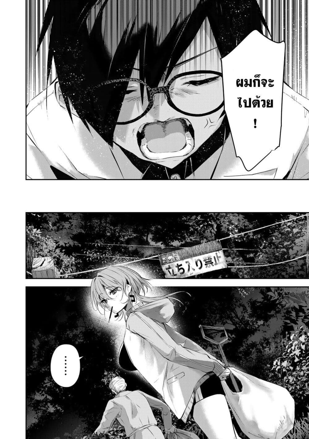 DD Addiction page 6