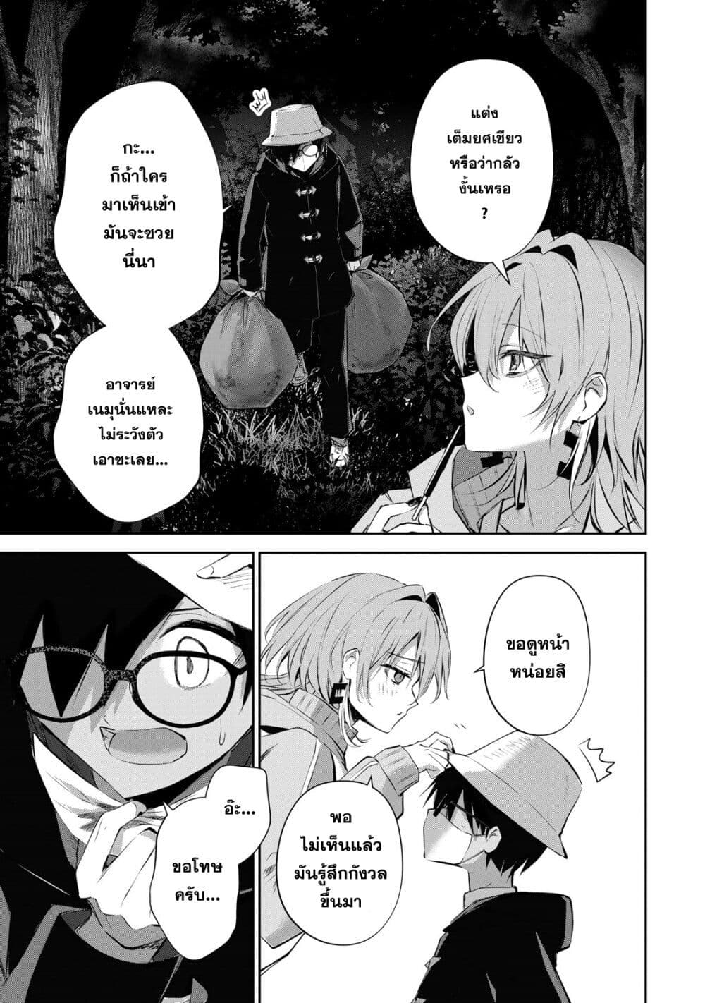 DD Addiction page 7