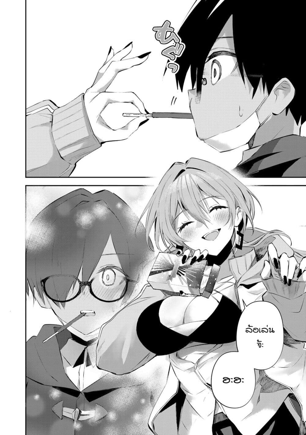 DD Addiction page 8