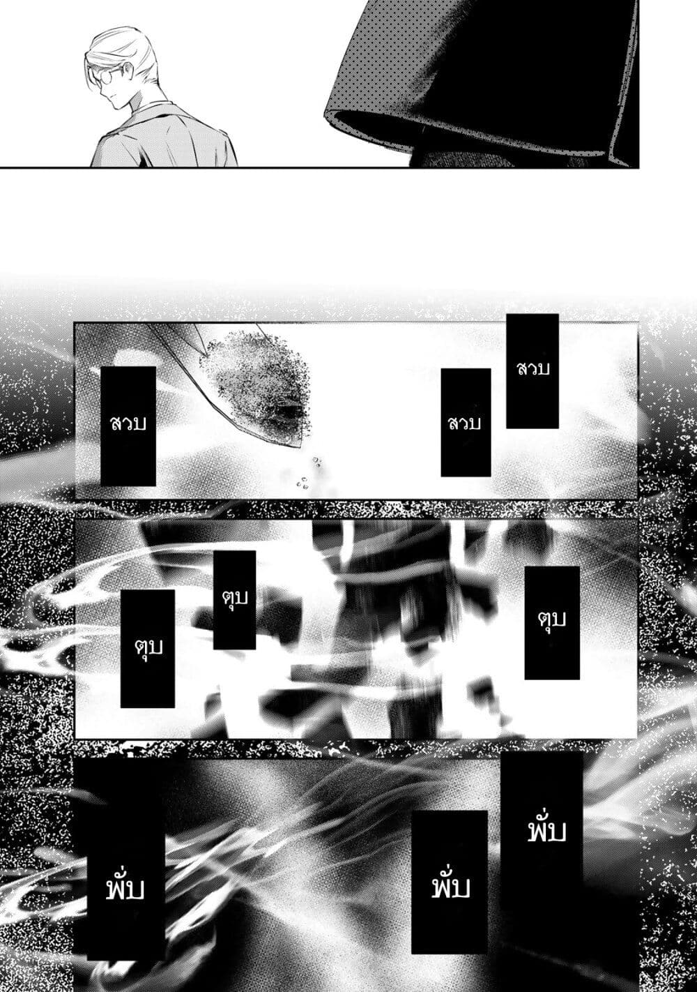 DD Addiction page 9