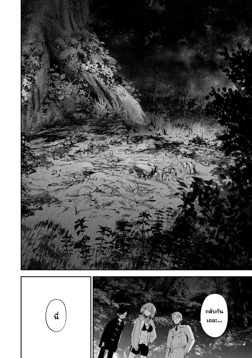 DD Addiction page 10