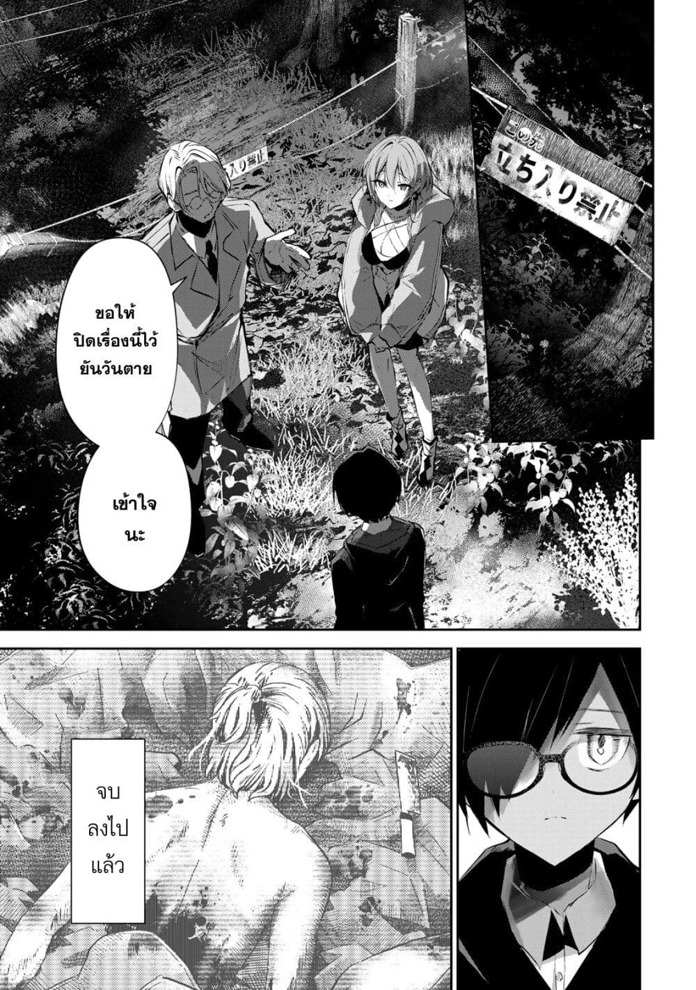 DD Addiction page 1