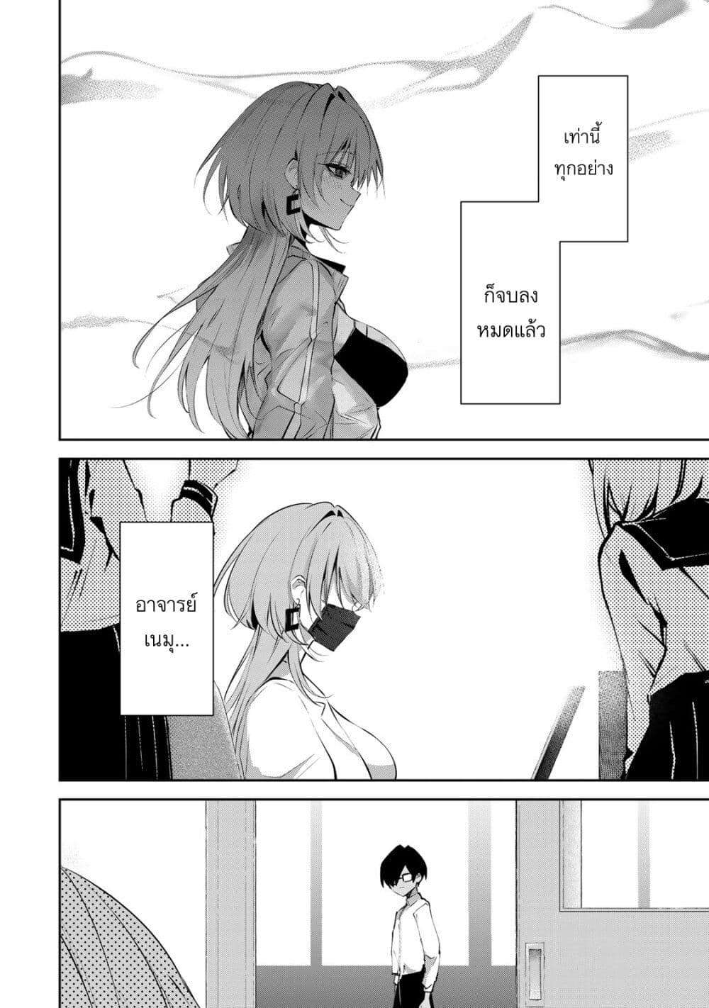 DD Addiction page 2