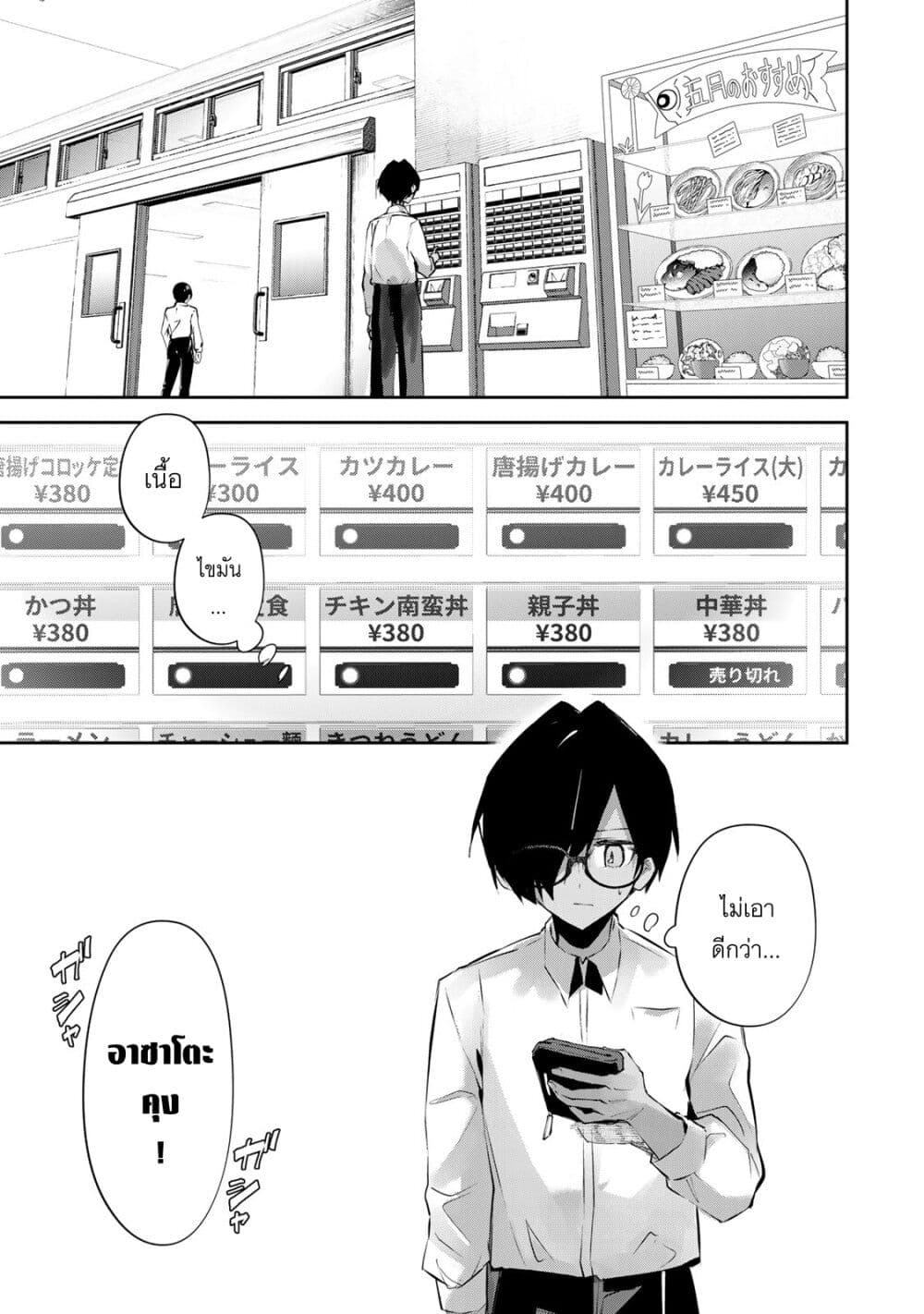 DD Addiction page 3