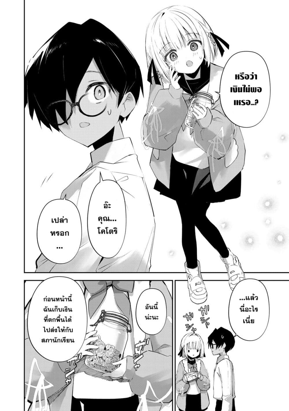 DD Addiction page 4