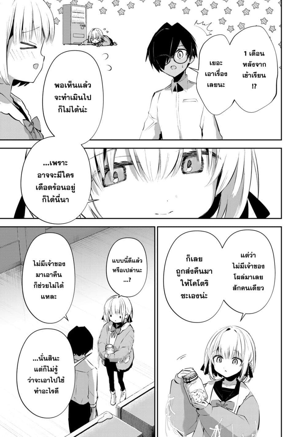 DD Addiction page 5