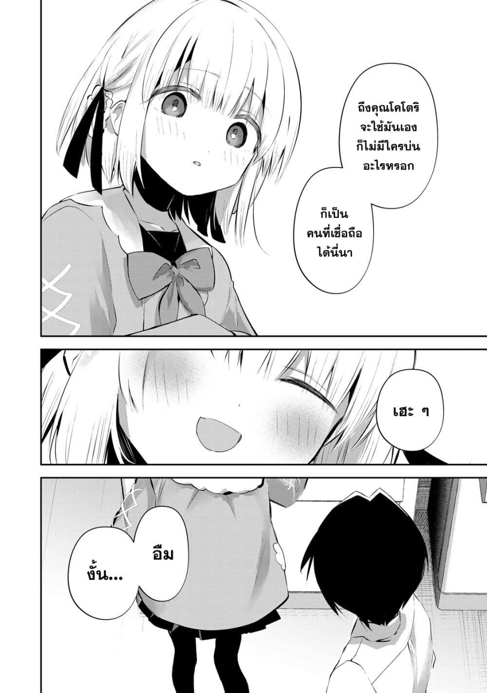 DD Addiction page 6