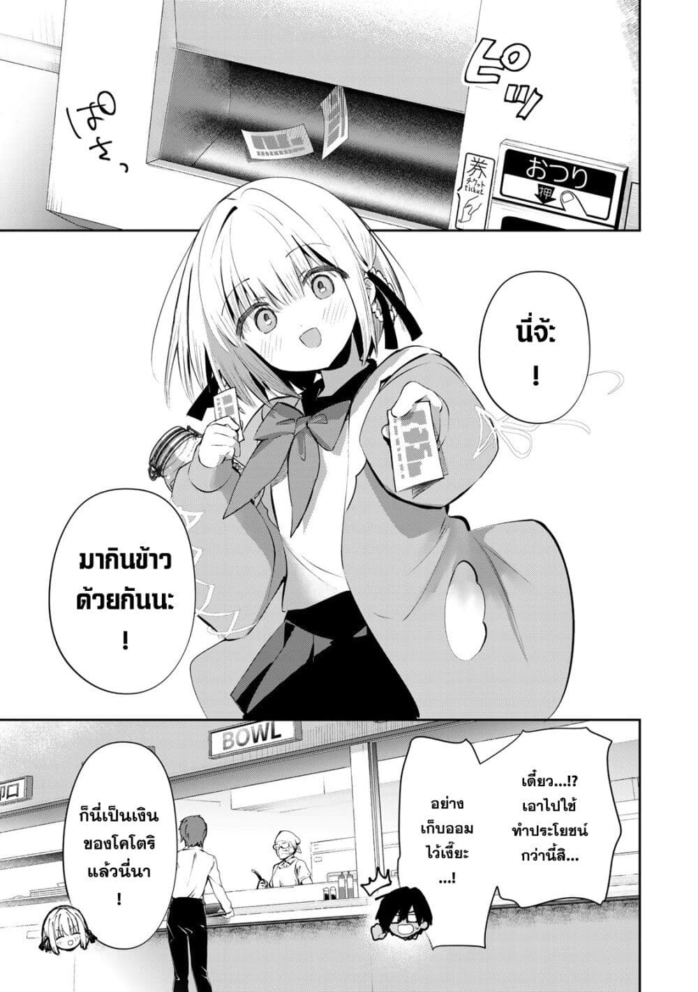 DD Addiction page 7
