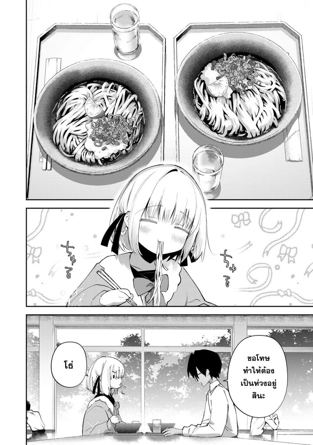 DD Addiction page 8