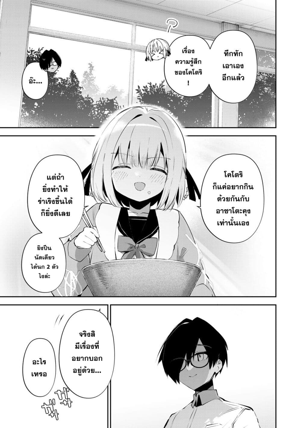 DD Addiction page 9