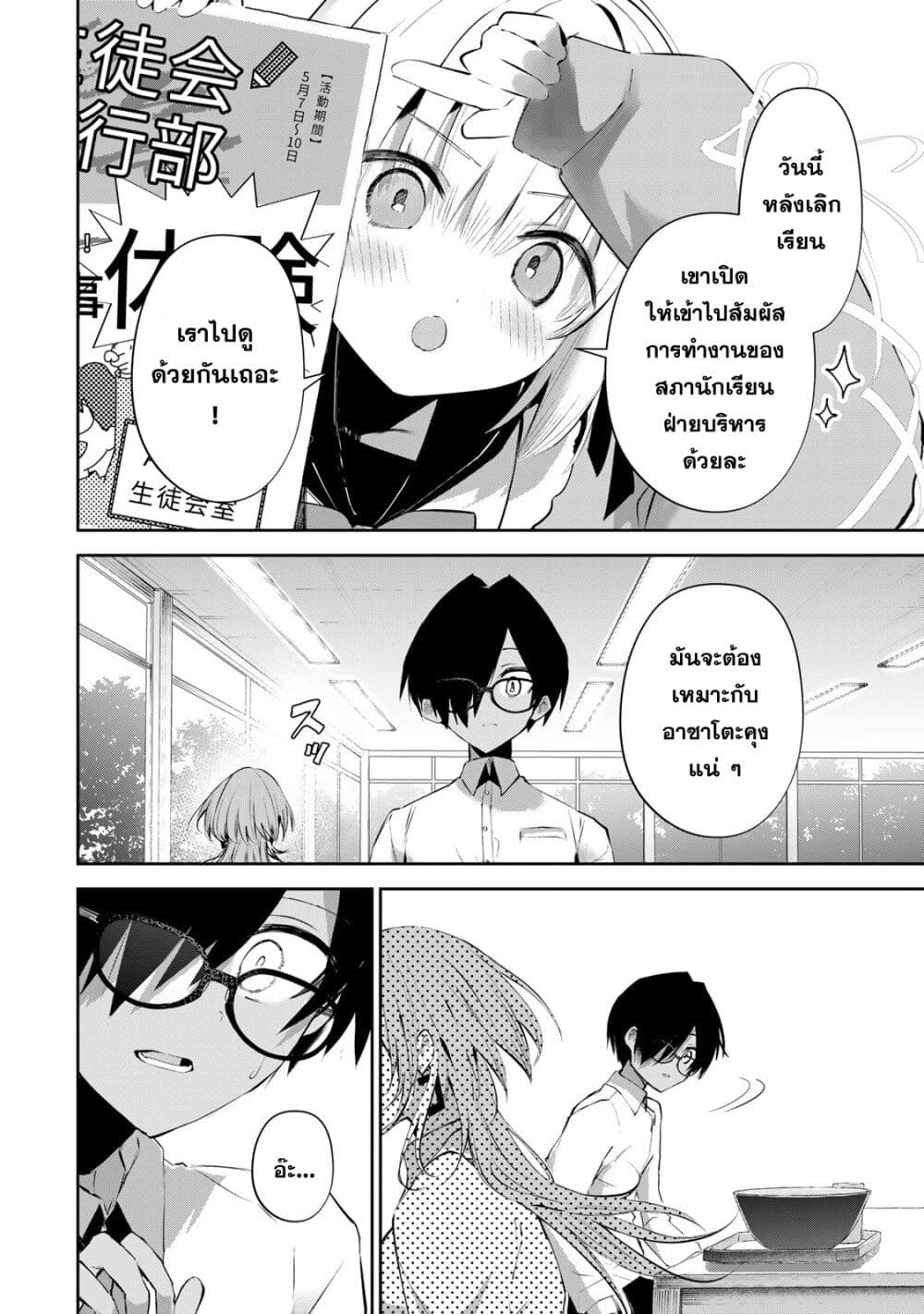 DD Addiction page 10