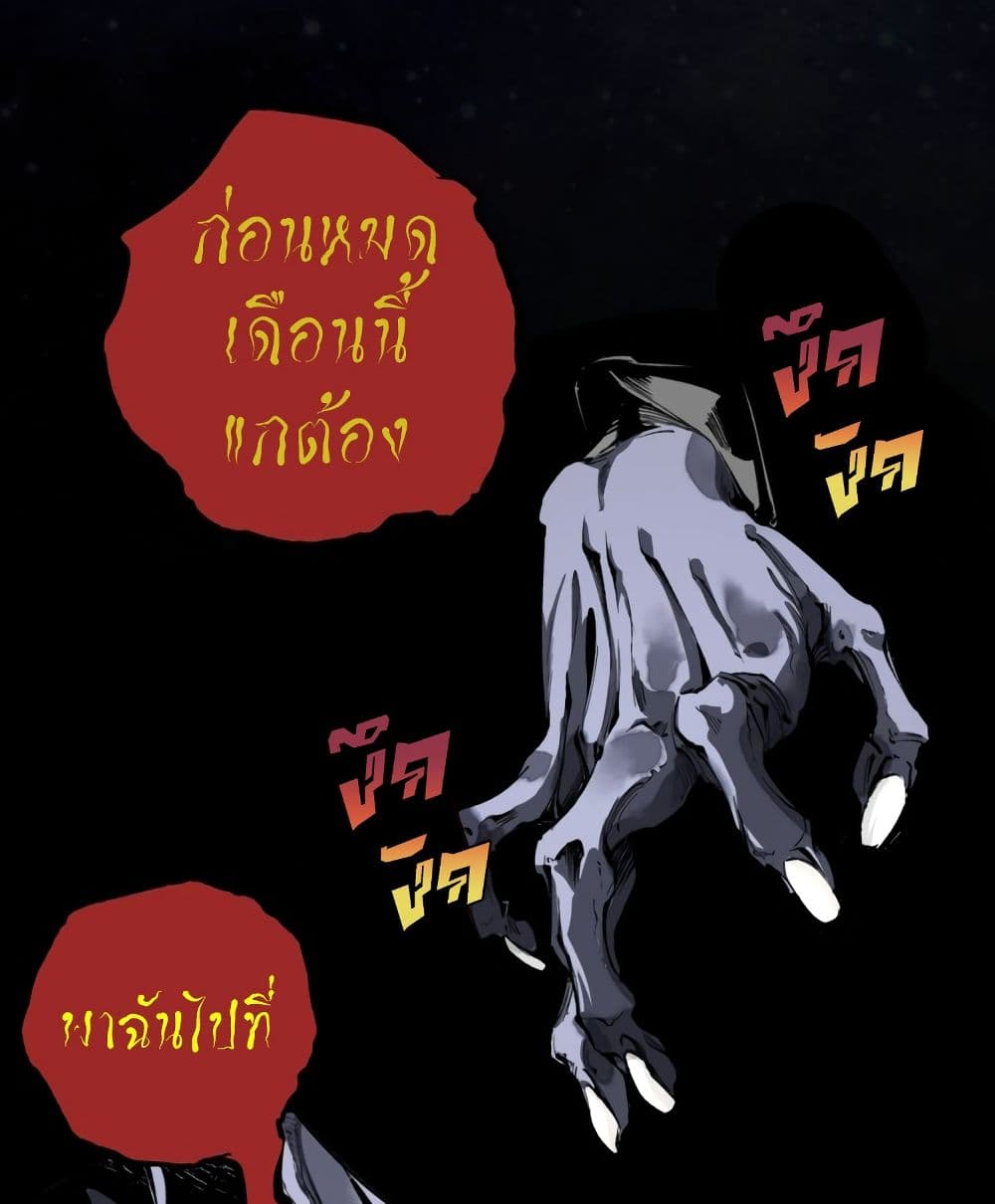 Dead Bug Parasitism page 4
