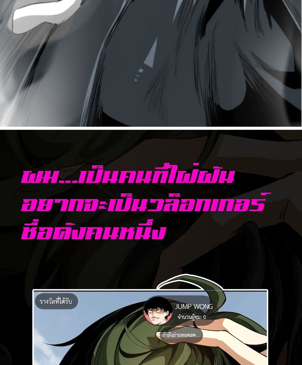 Dead Bug Parasitism page 9