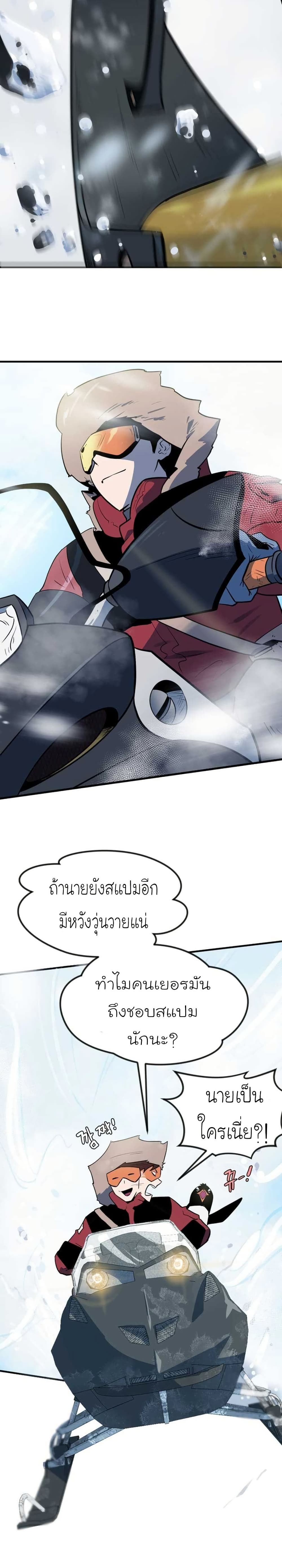 Dead End page 4