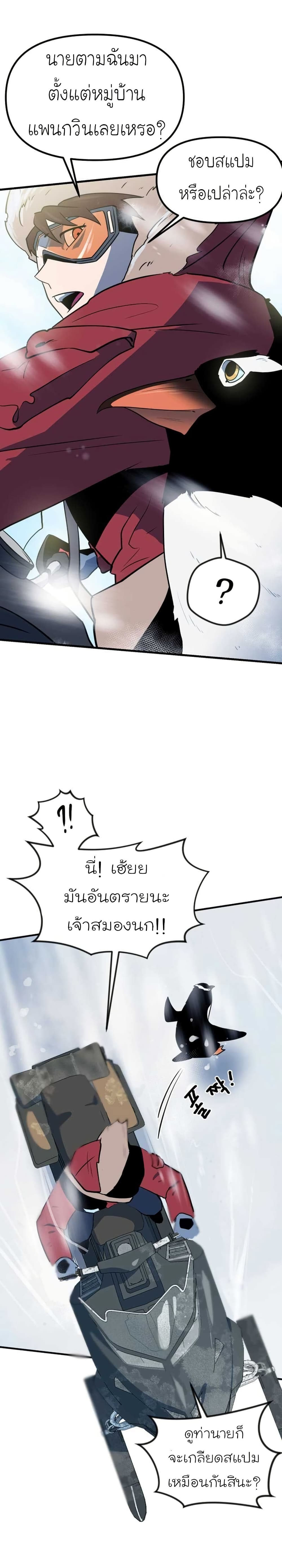 Dead End page 5