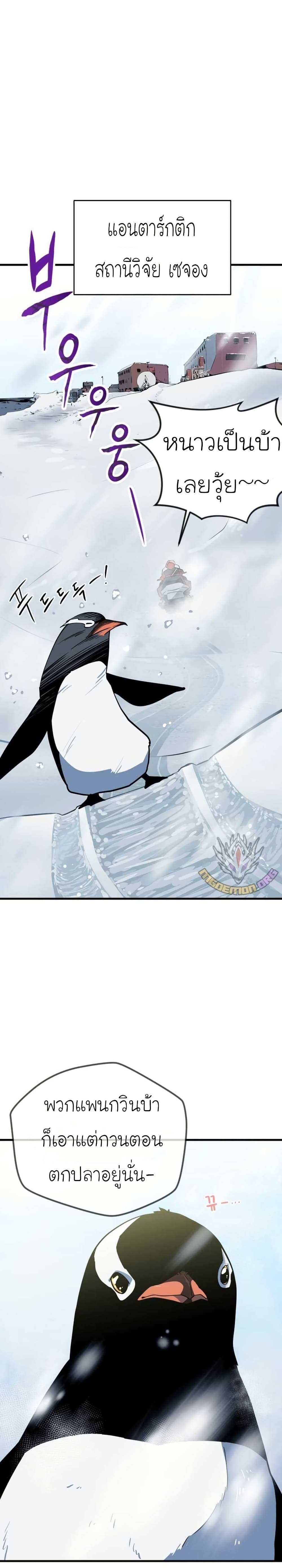 Dead End page 6