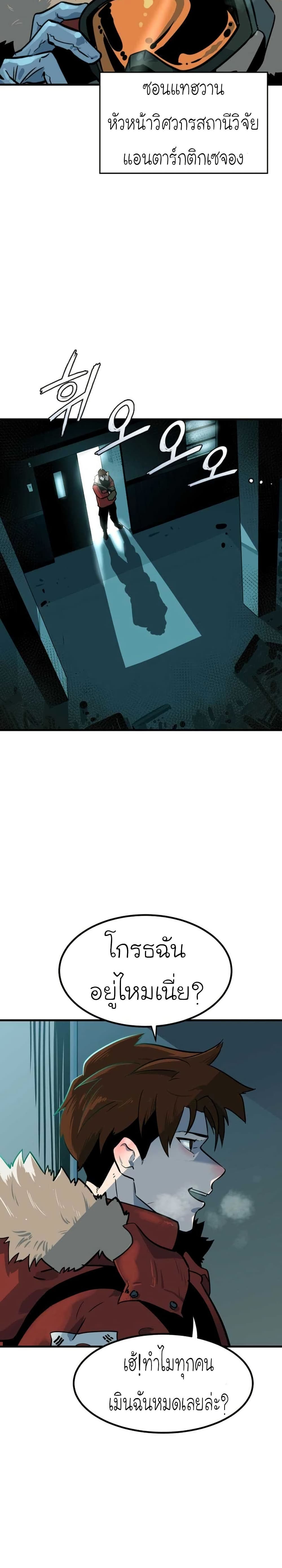 Dead End page 11