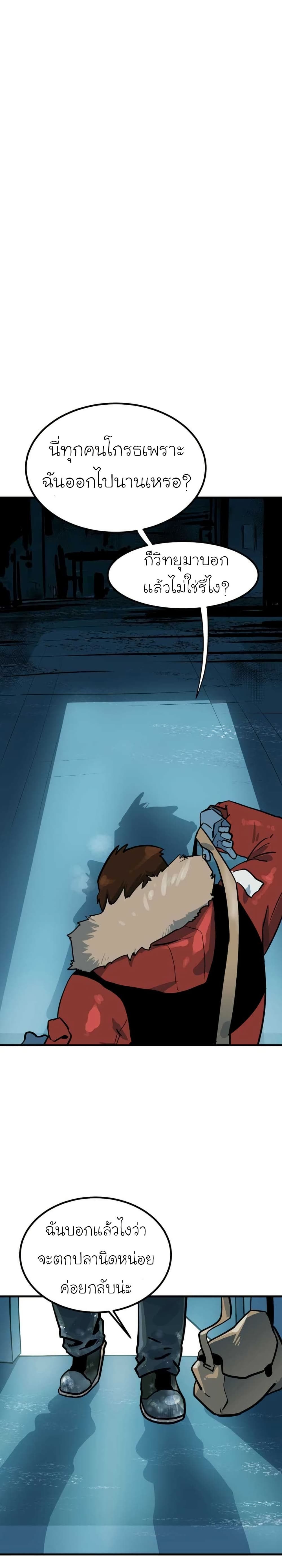 Dead End page 12