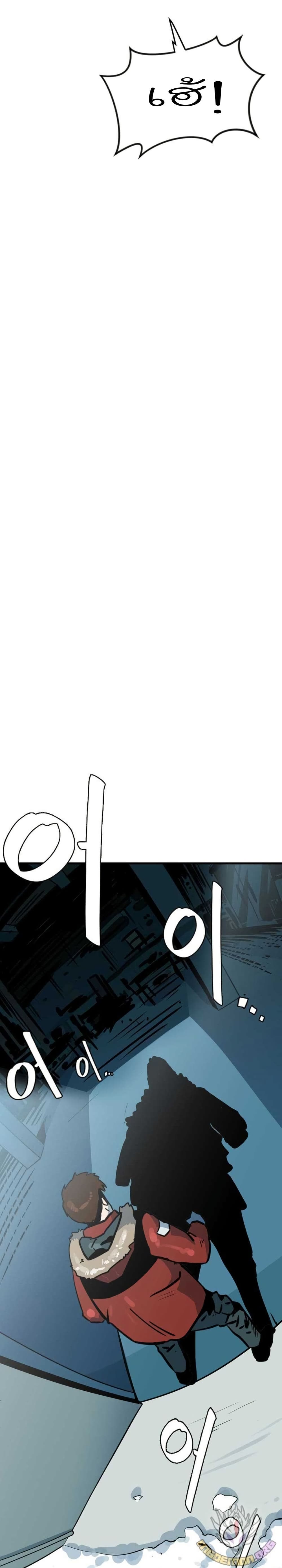 Dead End page 14