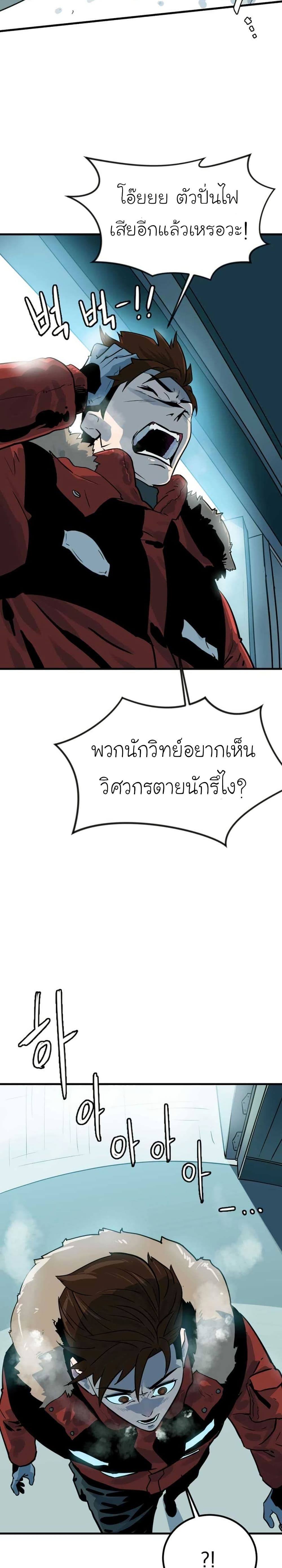 Dead End page 15