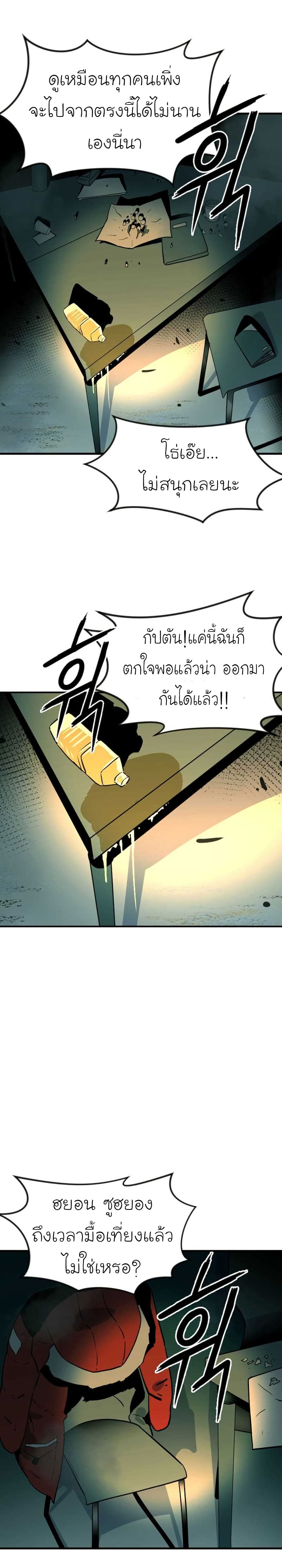 Dead End page 17