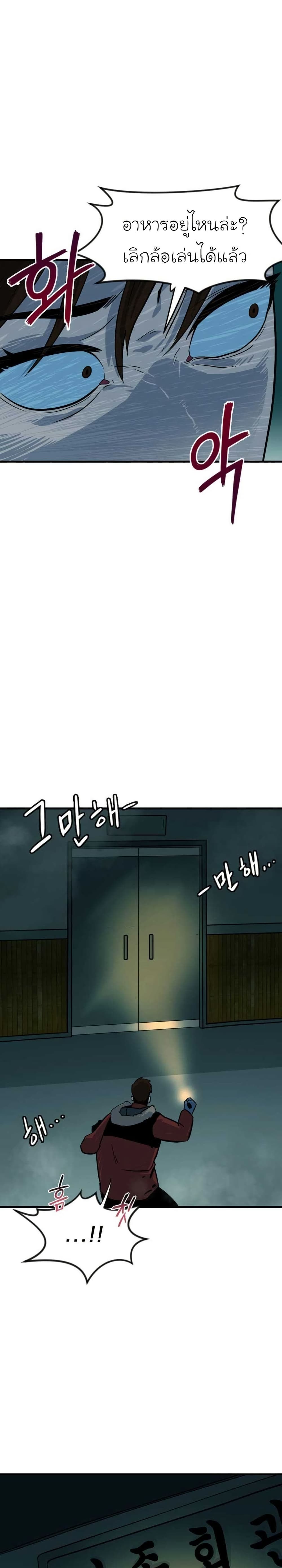 Dead End page 18