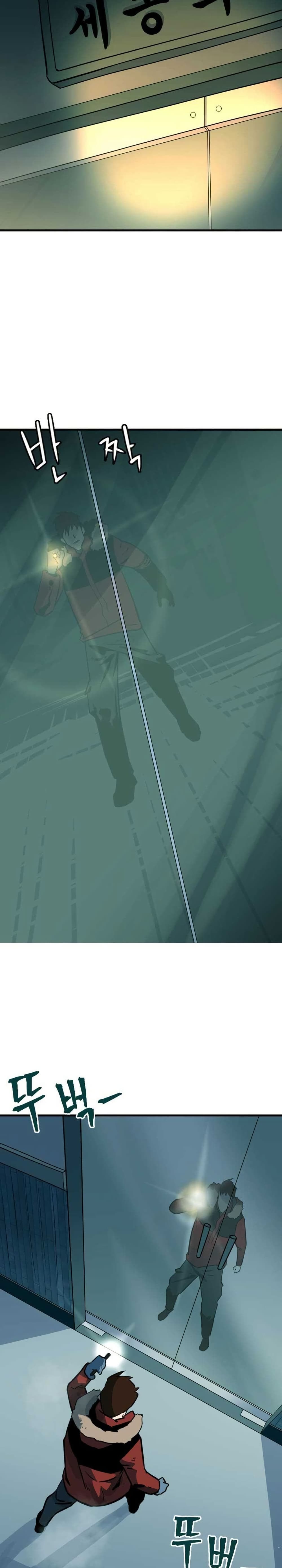 Dead End page 19