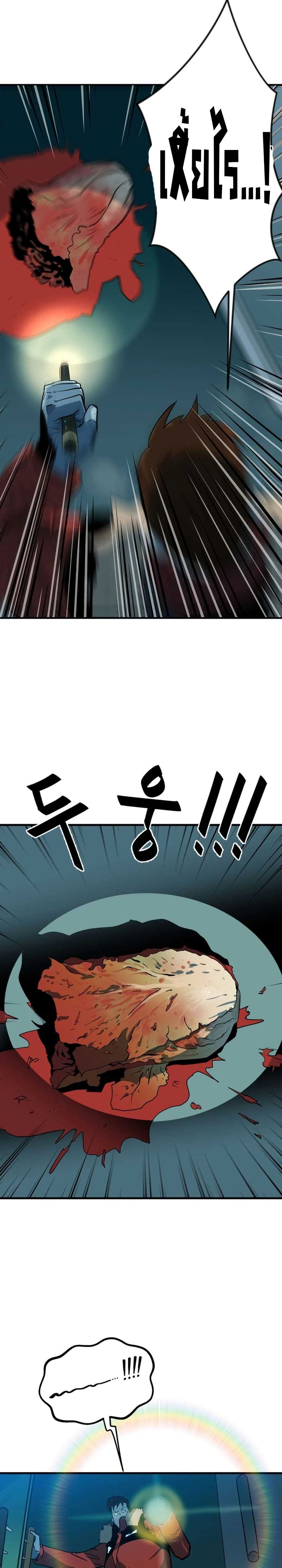 Dead End page 22
