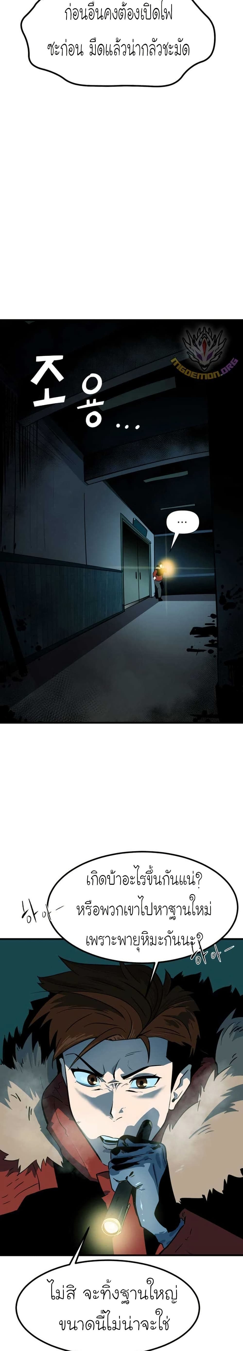Dead End page 25