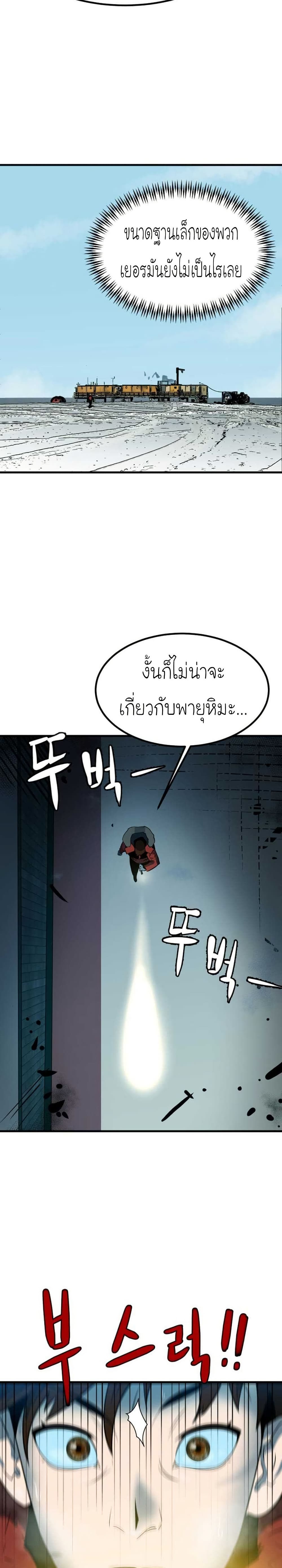 Dead End page 26