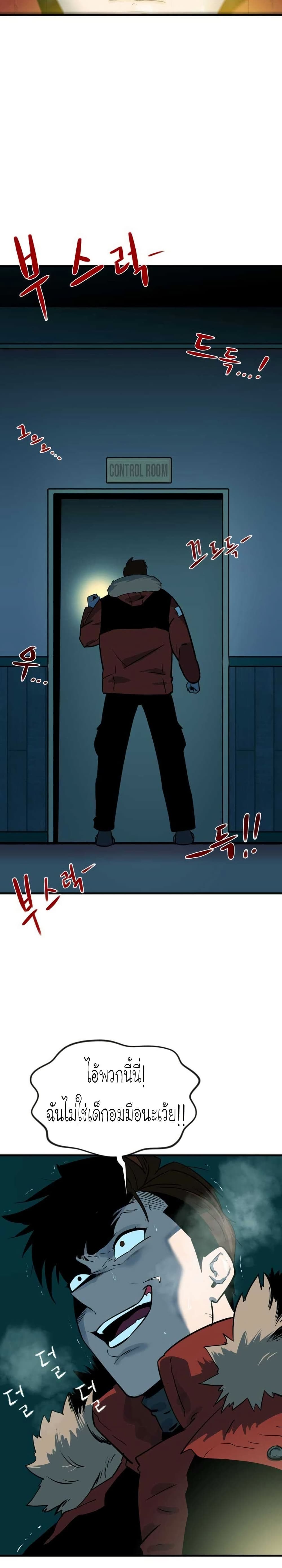 Dead End page 27