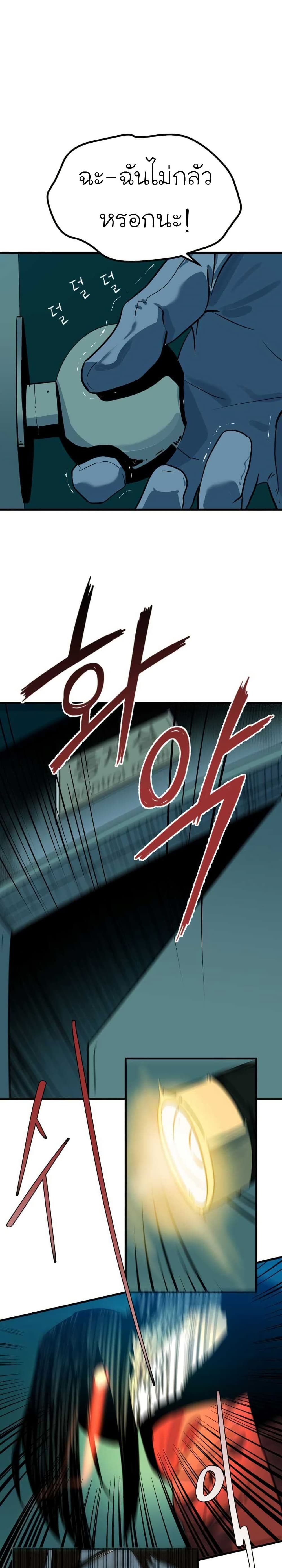 Dead End page 28
