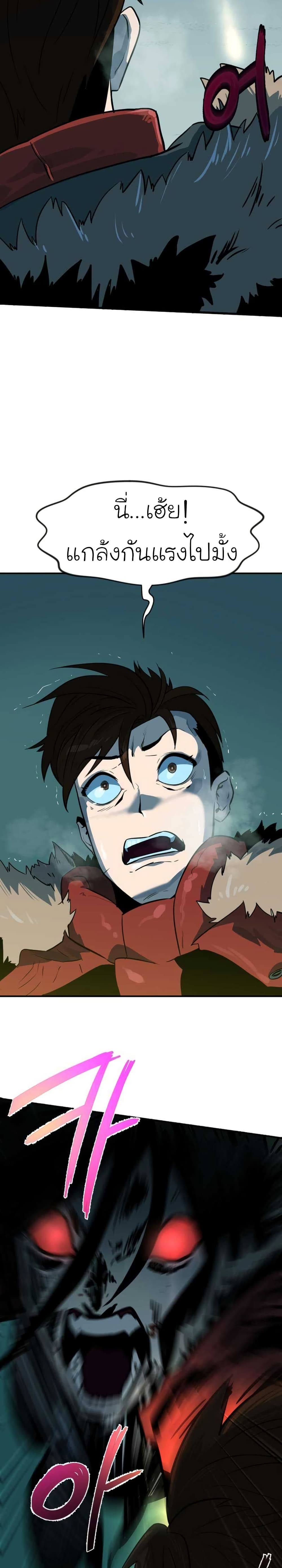 Dead End page 31