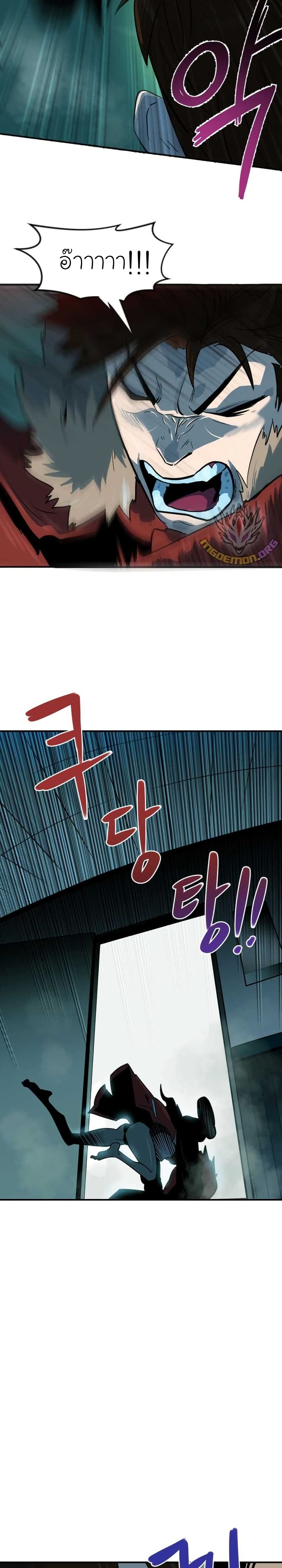 Dead End page 32
