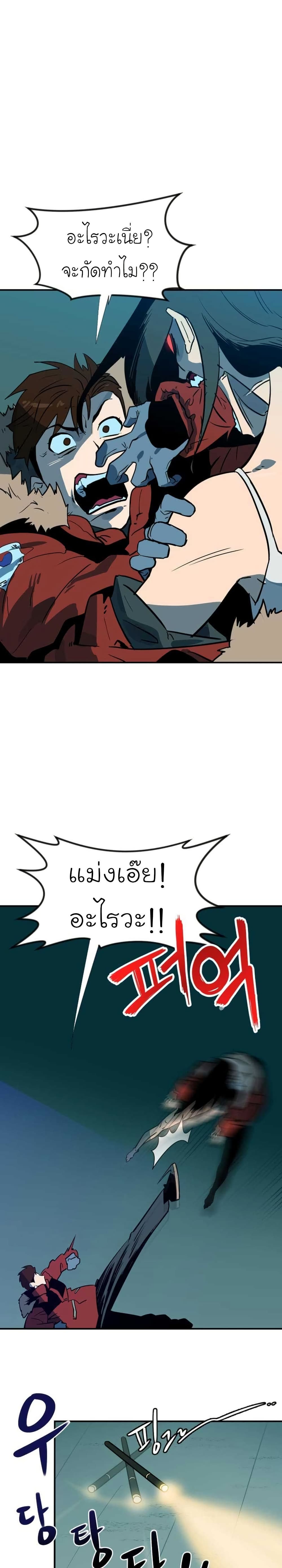 Dead End page 34