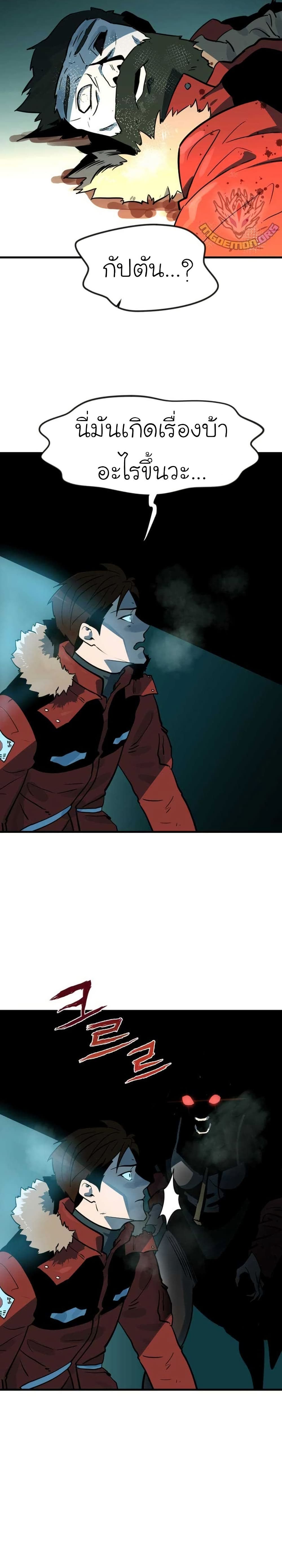 Dead End page 37