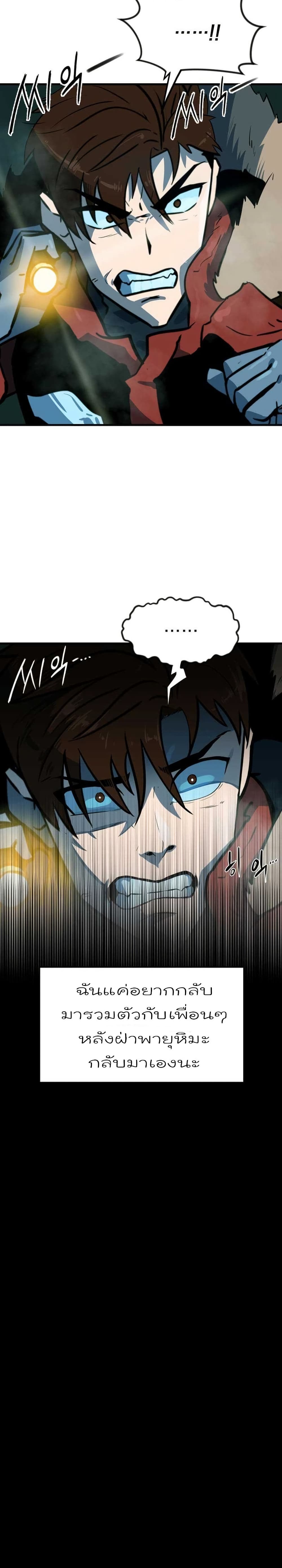 Dead End page 40