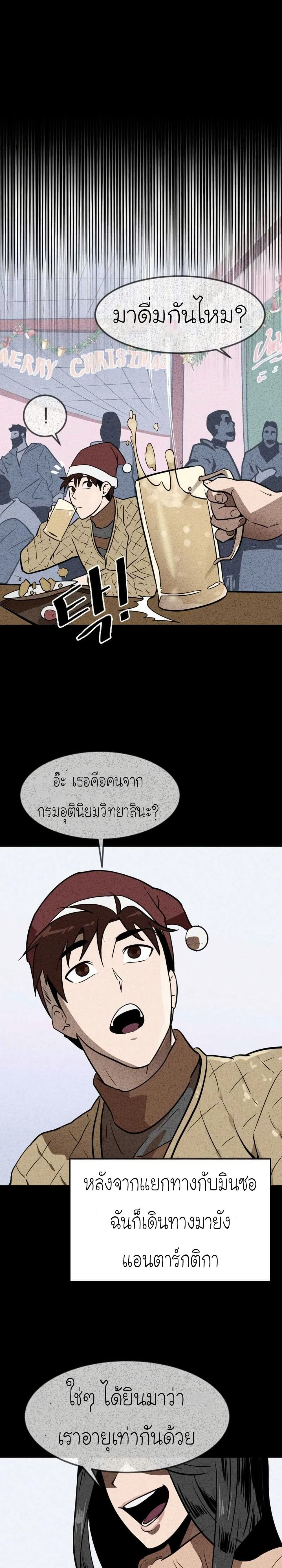 Dead End page 41
