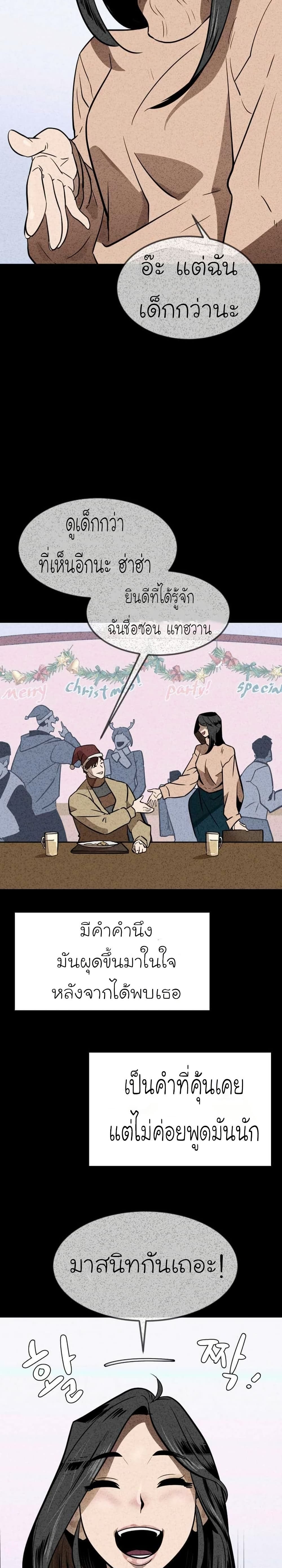 Dead End page 42